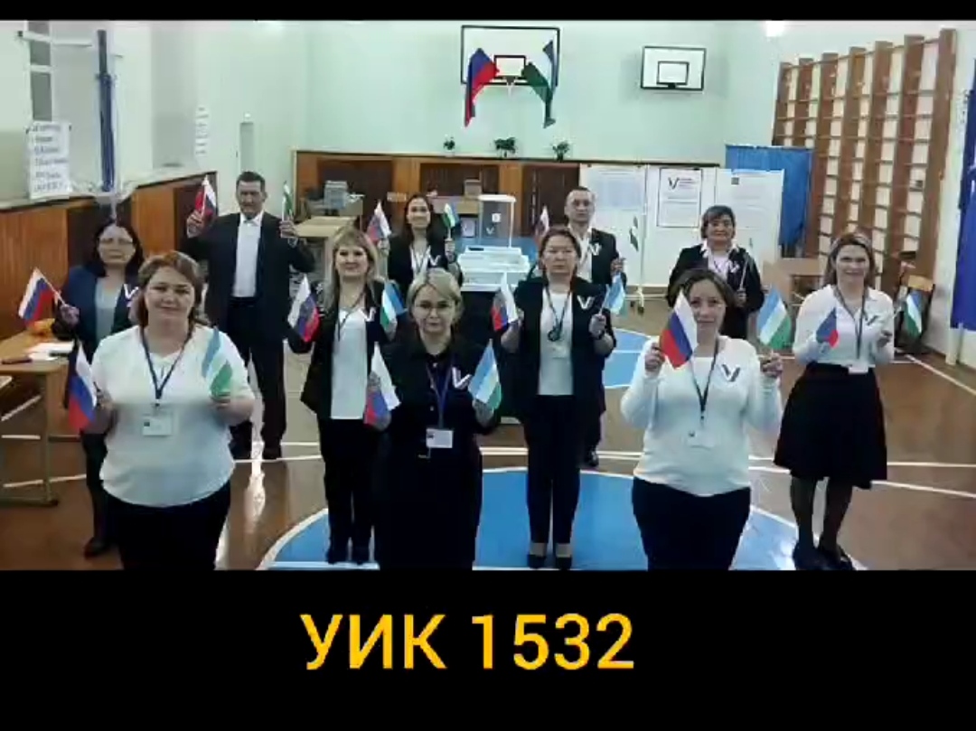 Сообщение наблюдателя — УИК №1532, Республика Башкортостан