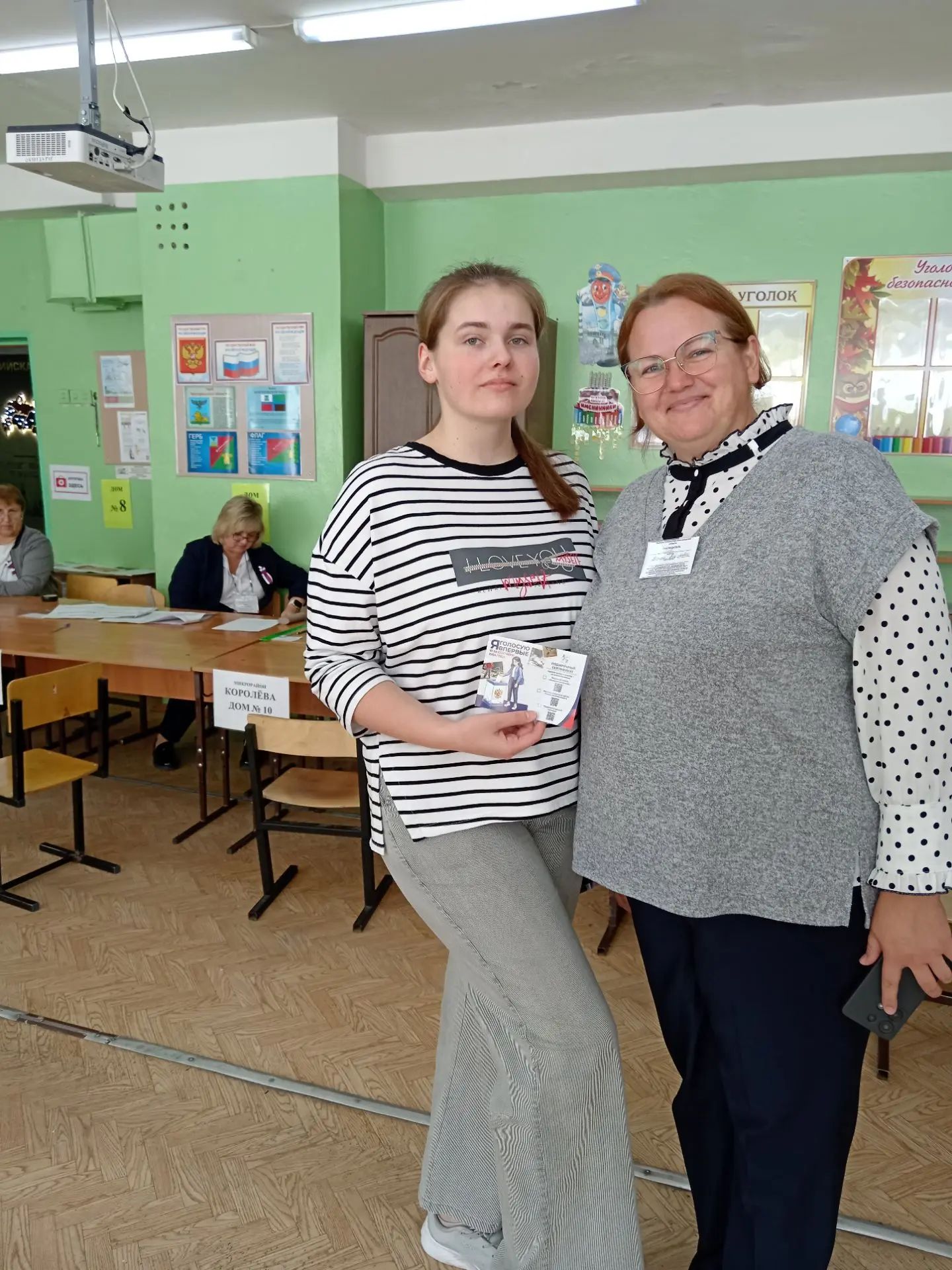 Сообщение — УИК №1005, Белгородская область