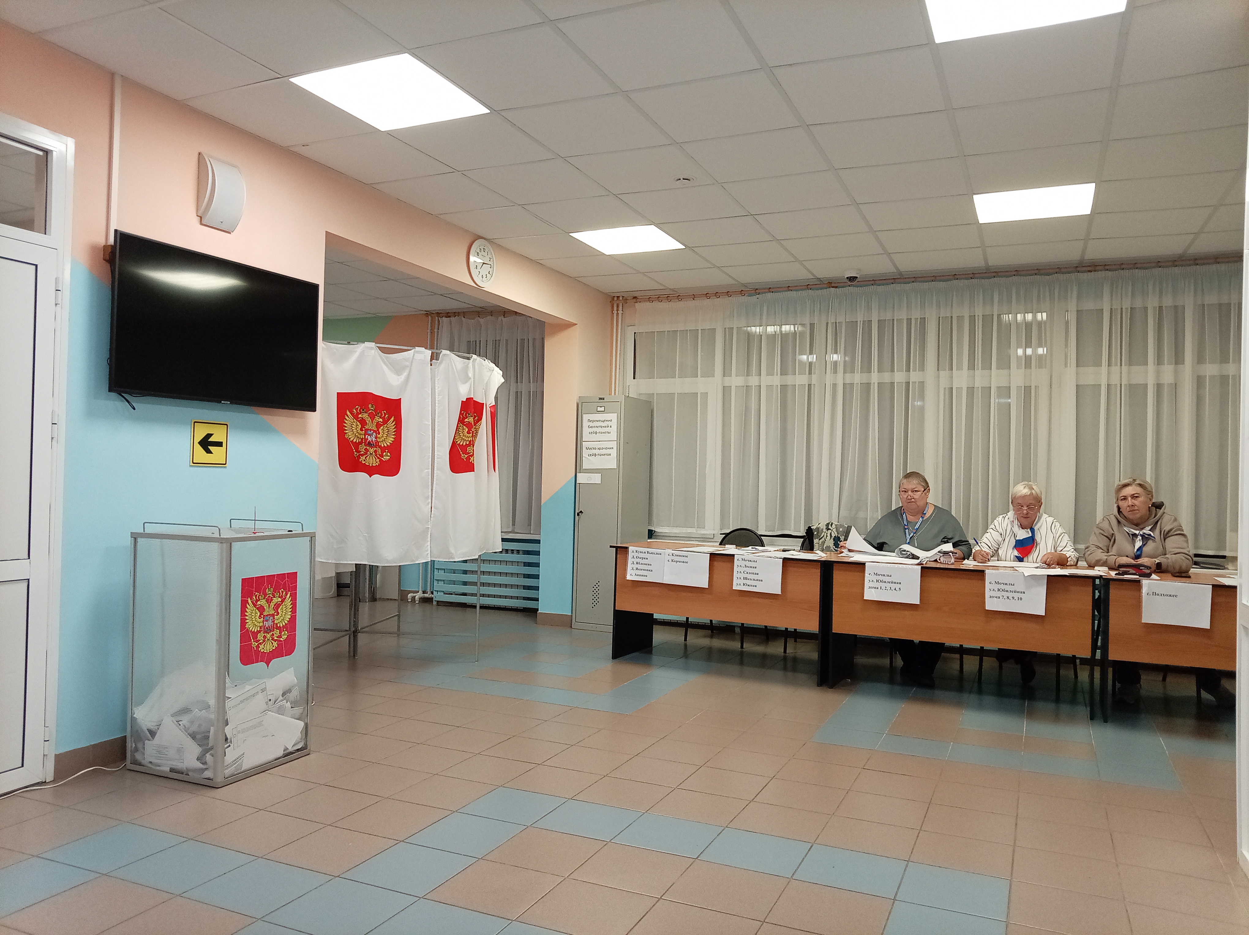 Сообщение — УИК №2866, Московская область