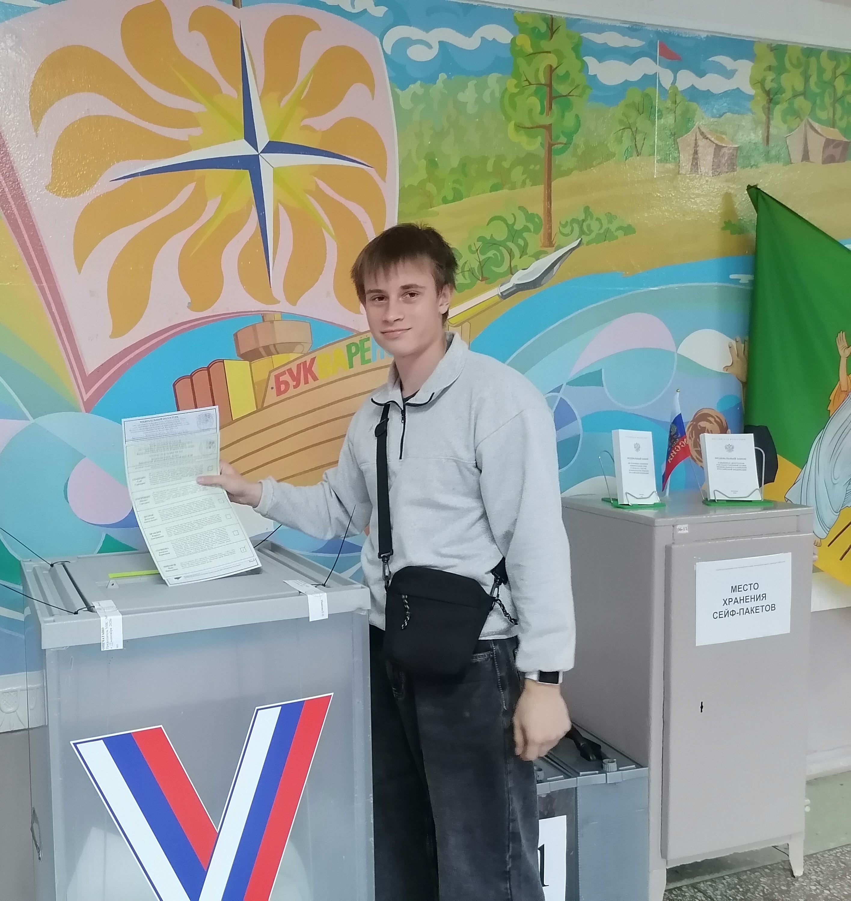 Сообщение — УИК №895, Кемеровская область — Кузбасс