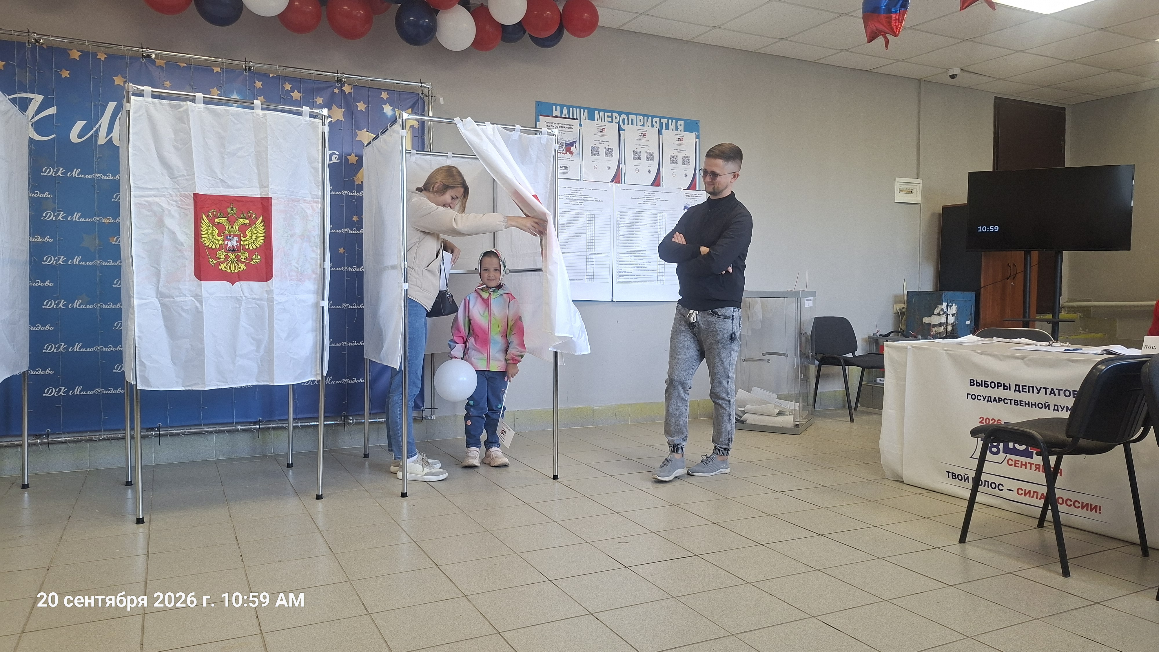 Сообщение — УИК №559, Смоленская область