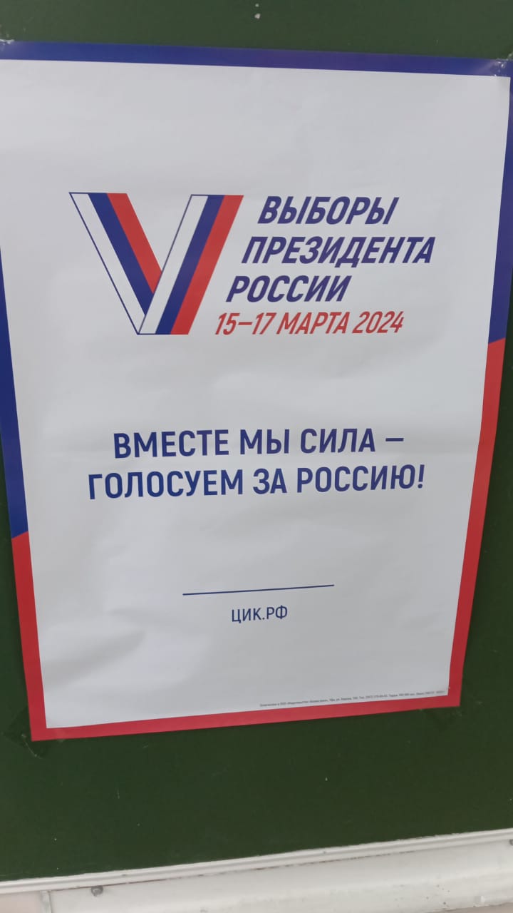 Сообщение наблюдателя — УИК №1599, Республика Башкортостан