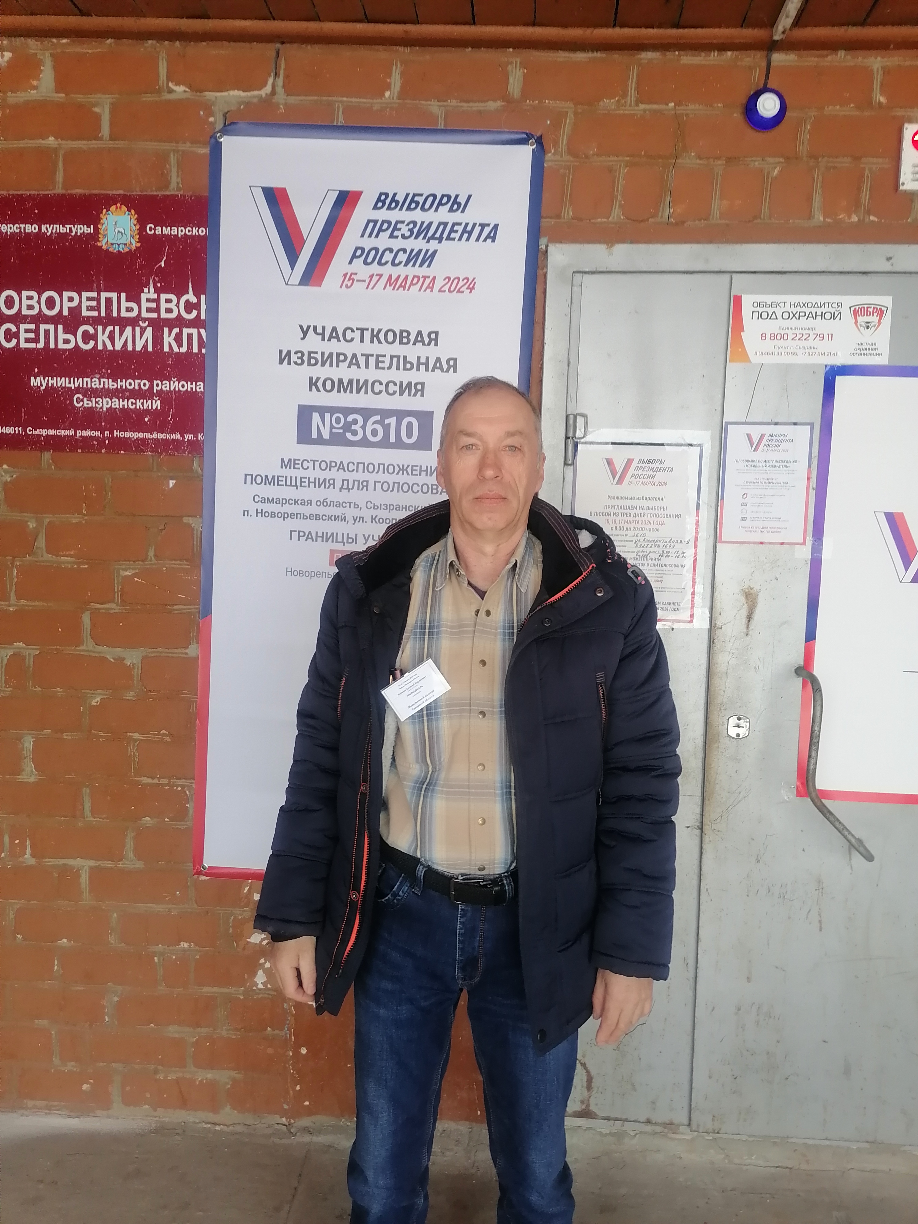Сообщение наблюдателя — УИК №3610, Самарская область
