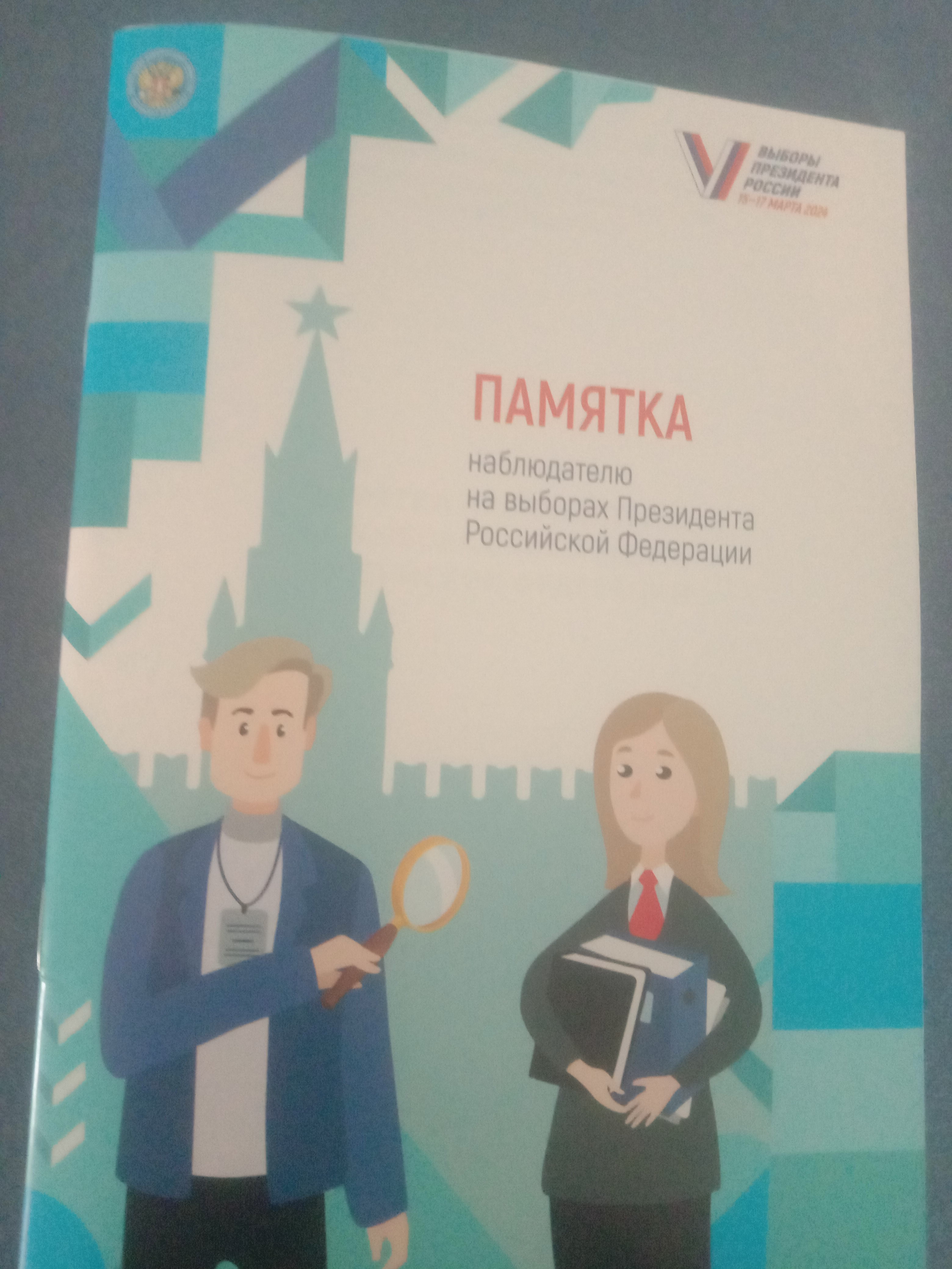 Сообщение наблюдателя — УИК №2522, Воронежская область