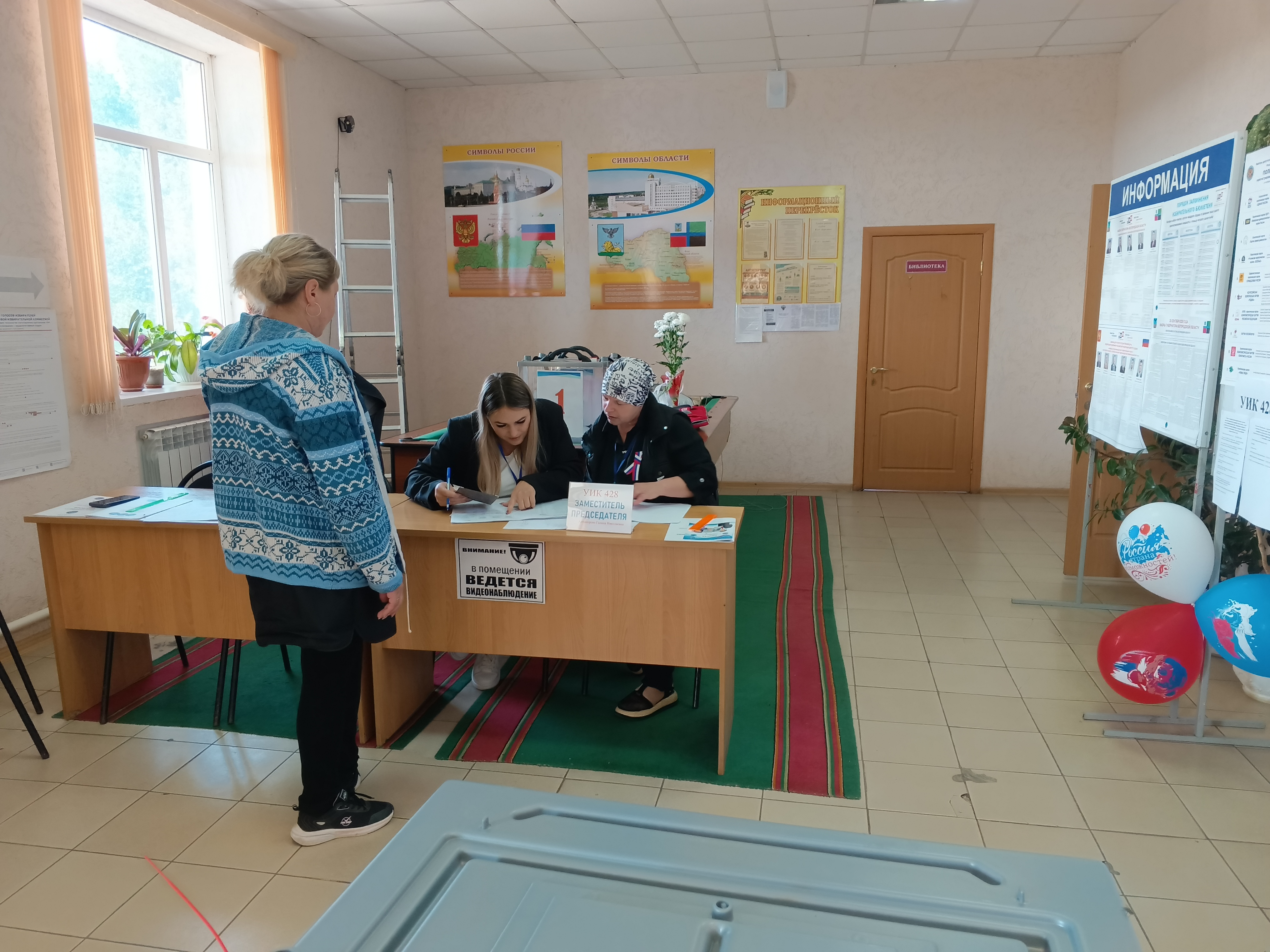 Сообщение — УИК №428, Белгородская область