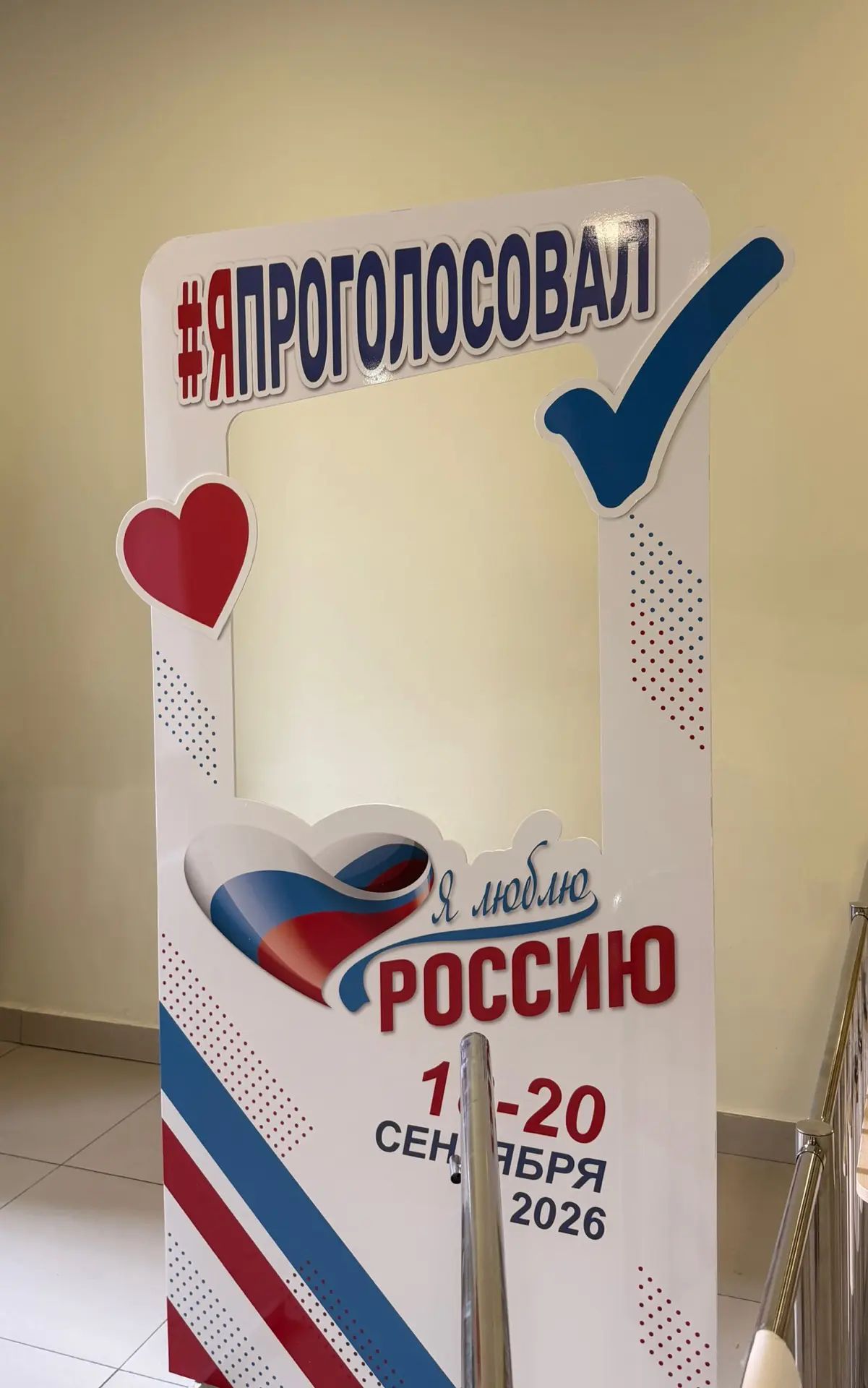 Сообщение — УИК №3428, Московская область
