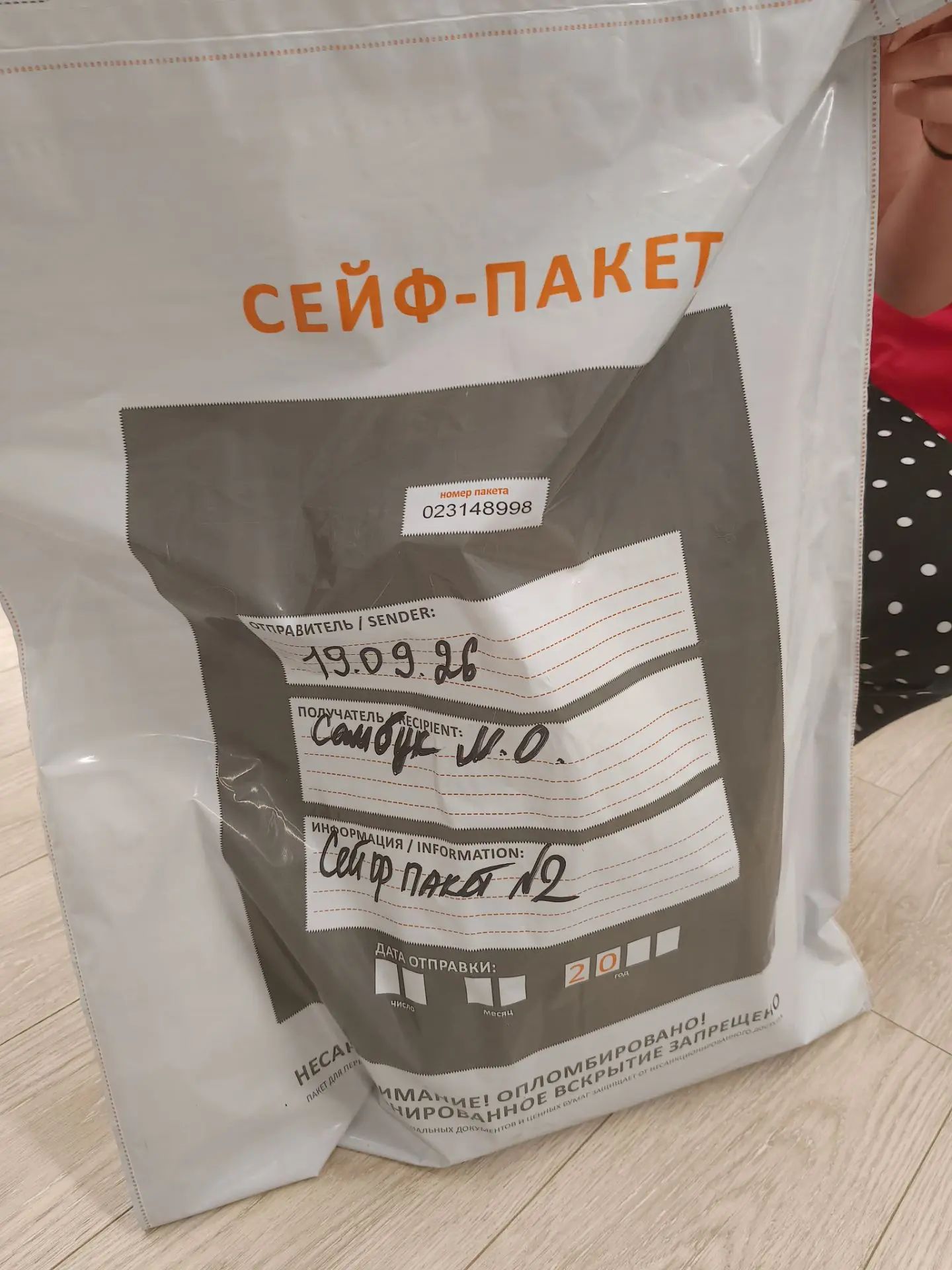 Сообщение — УИК №2724, Московская область