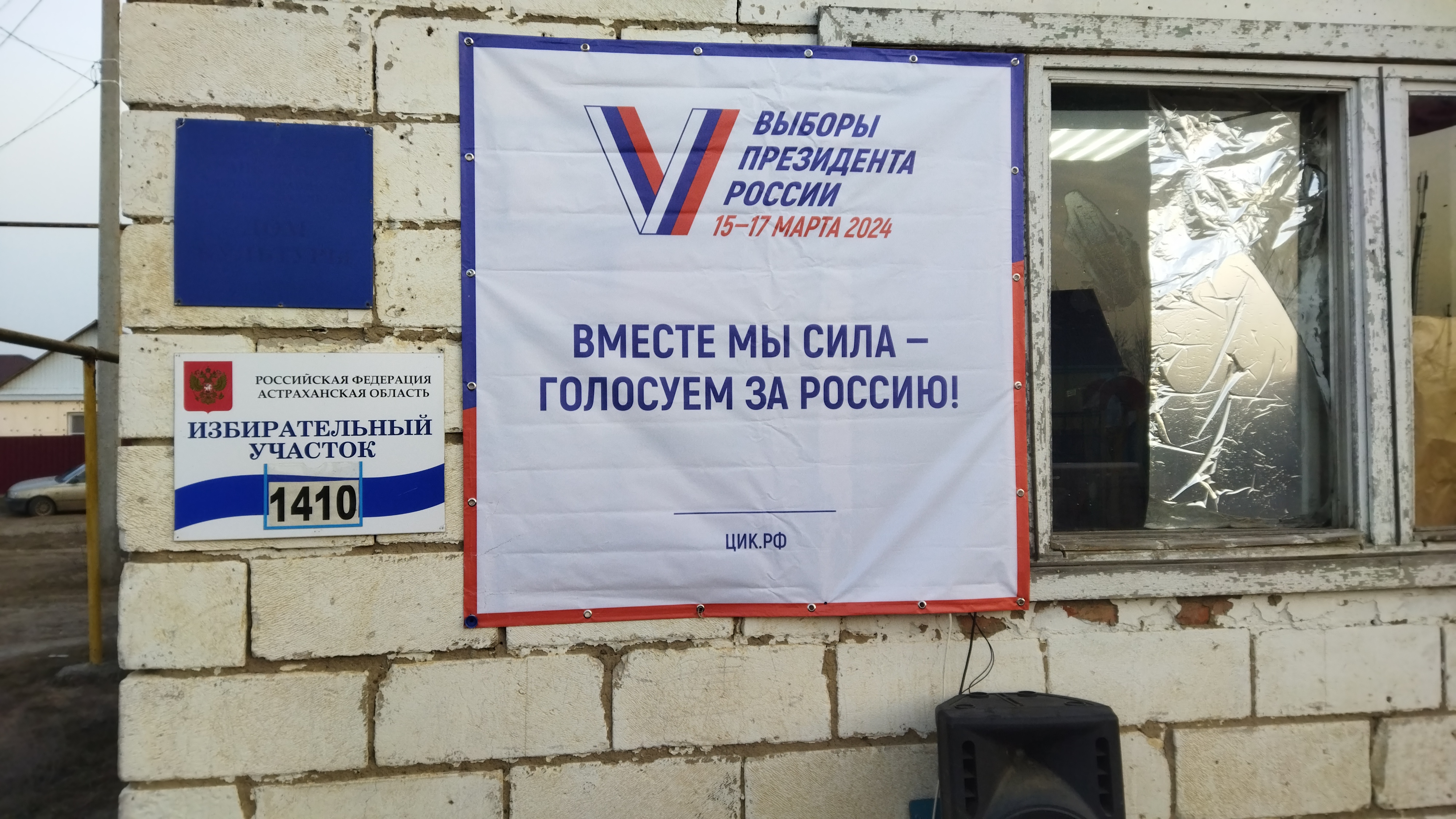 Сообщение наблюдателя — УИК №1410, Астраханская область
