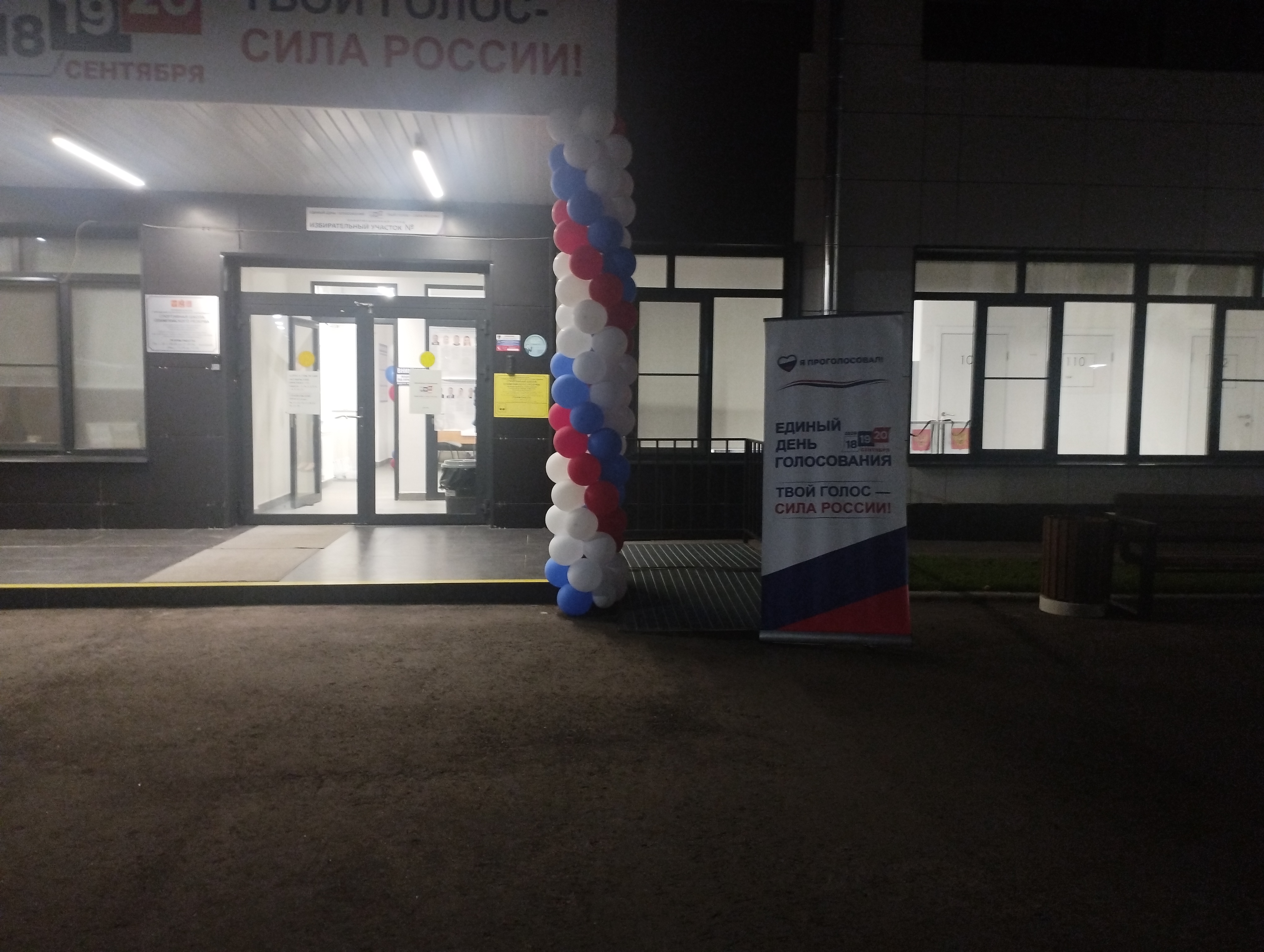 Сообщение — УИК №3832, Московская область