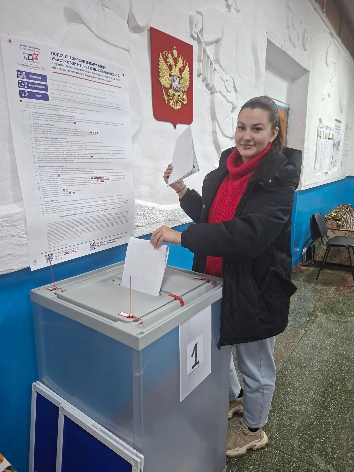 Сообщение — УИК №1045, Новосибирская область