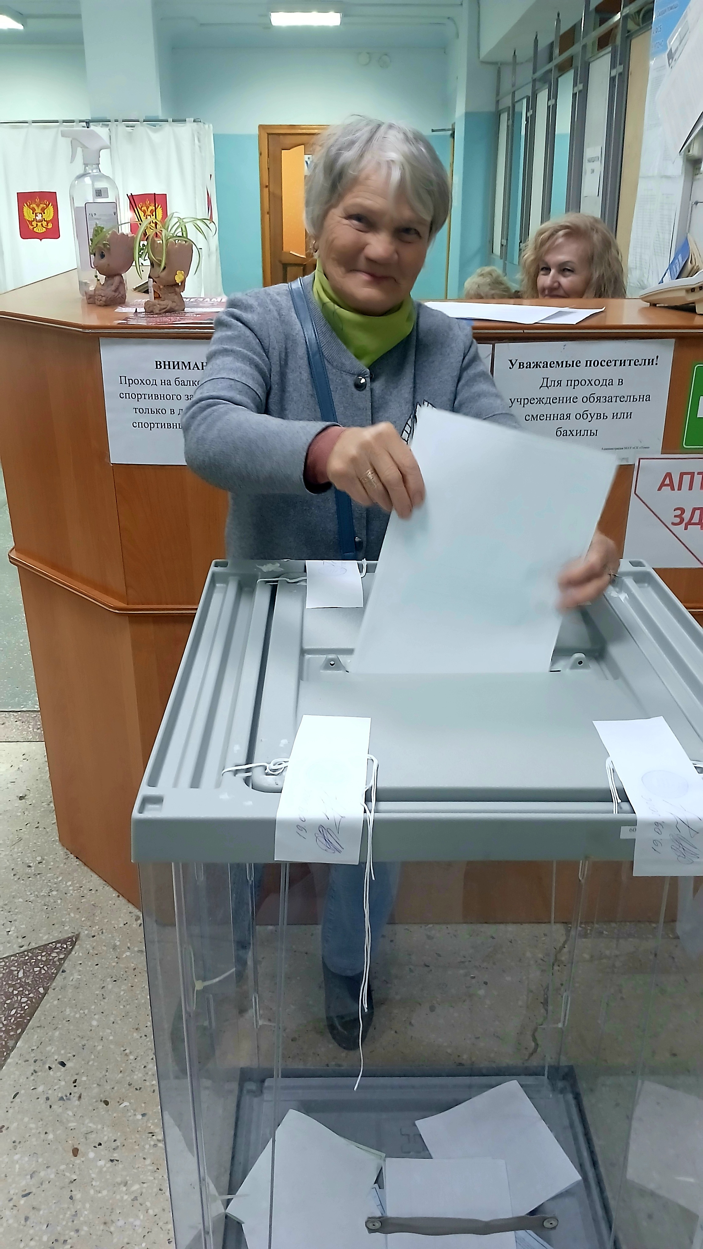 Сообщение — УИК №945, Кемеровская область — Кузбасс