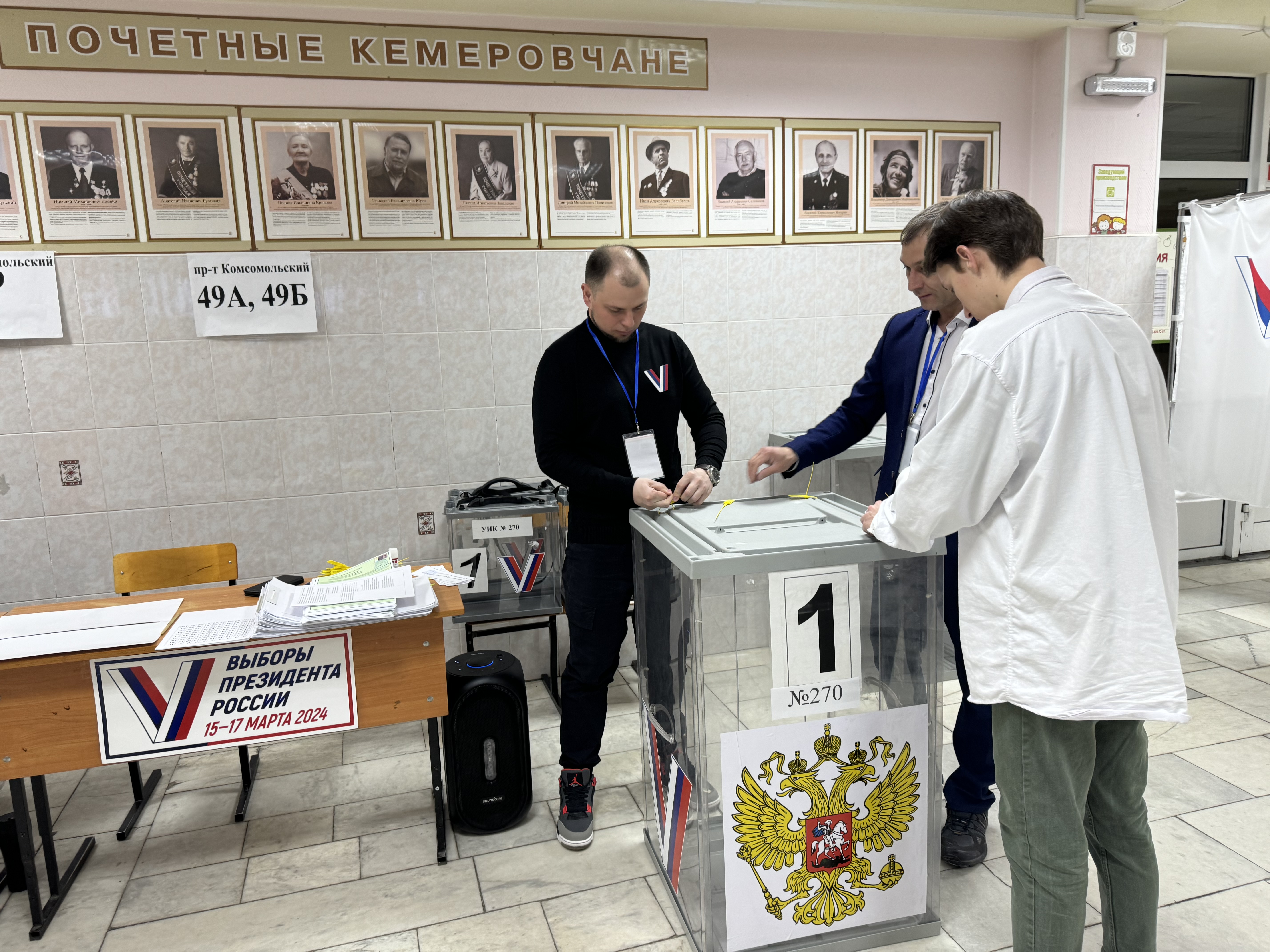Сообщение наблюдателя — УИК №270, Кемеровская область — Кузбасс