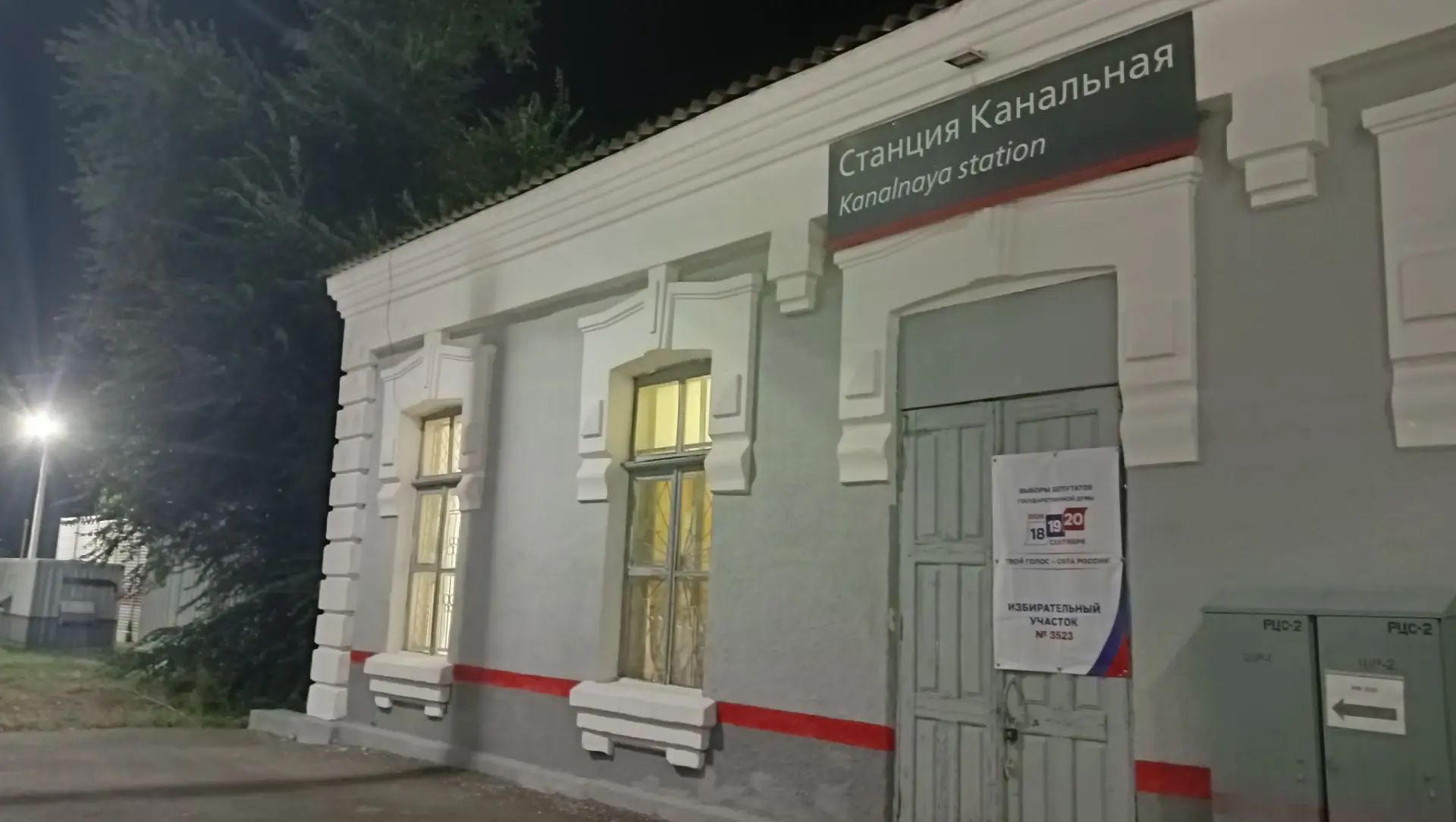 Сообщение — УИК №3523, Волгоградская область
