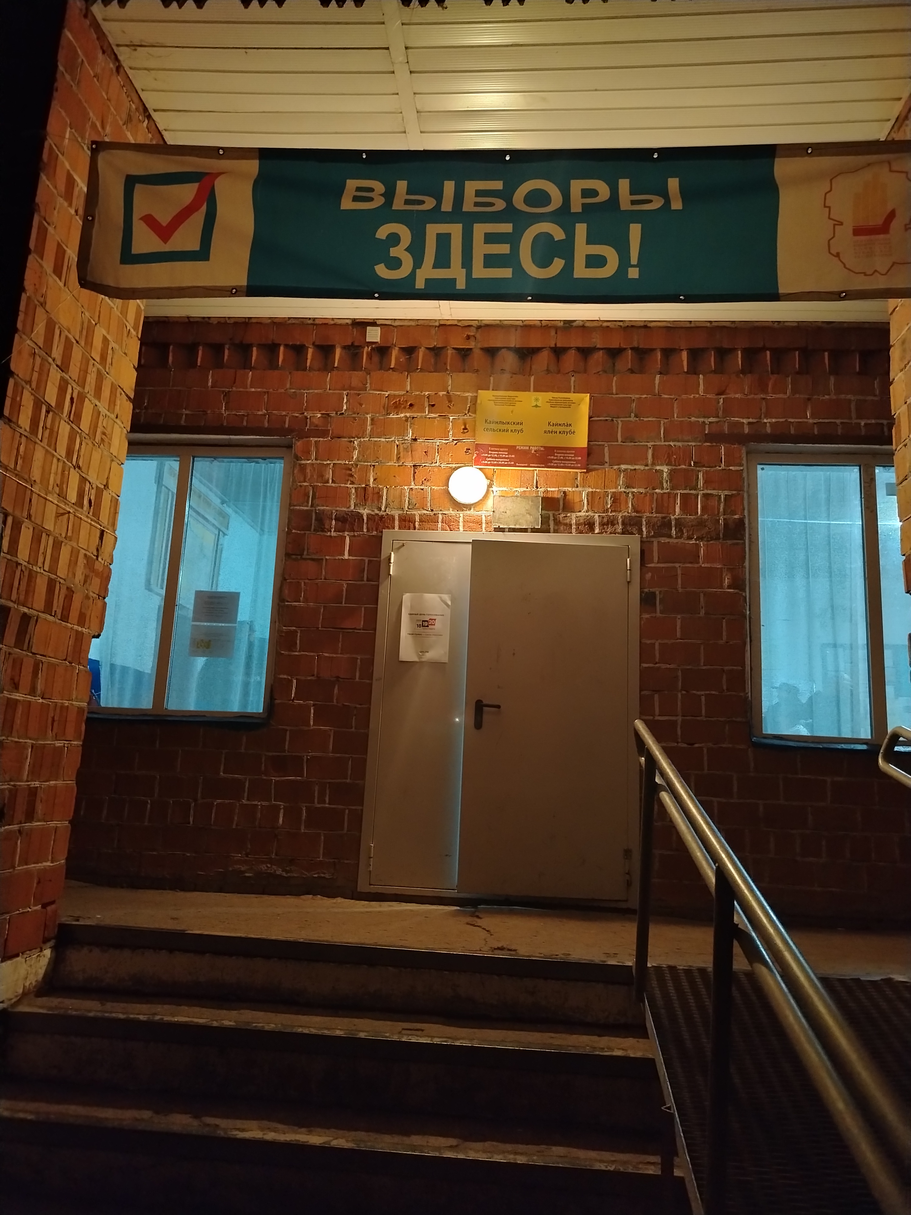 Сообщение — УИК №811, Чувашская Республика — Чувашия