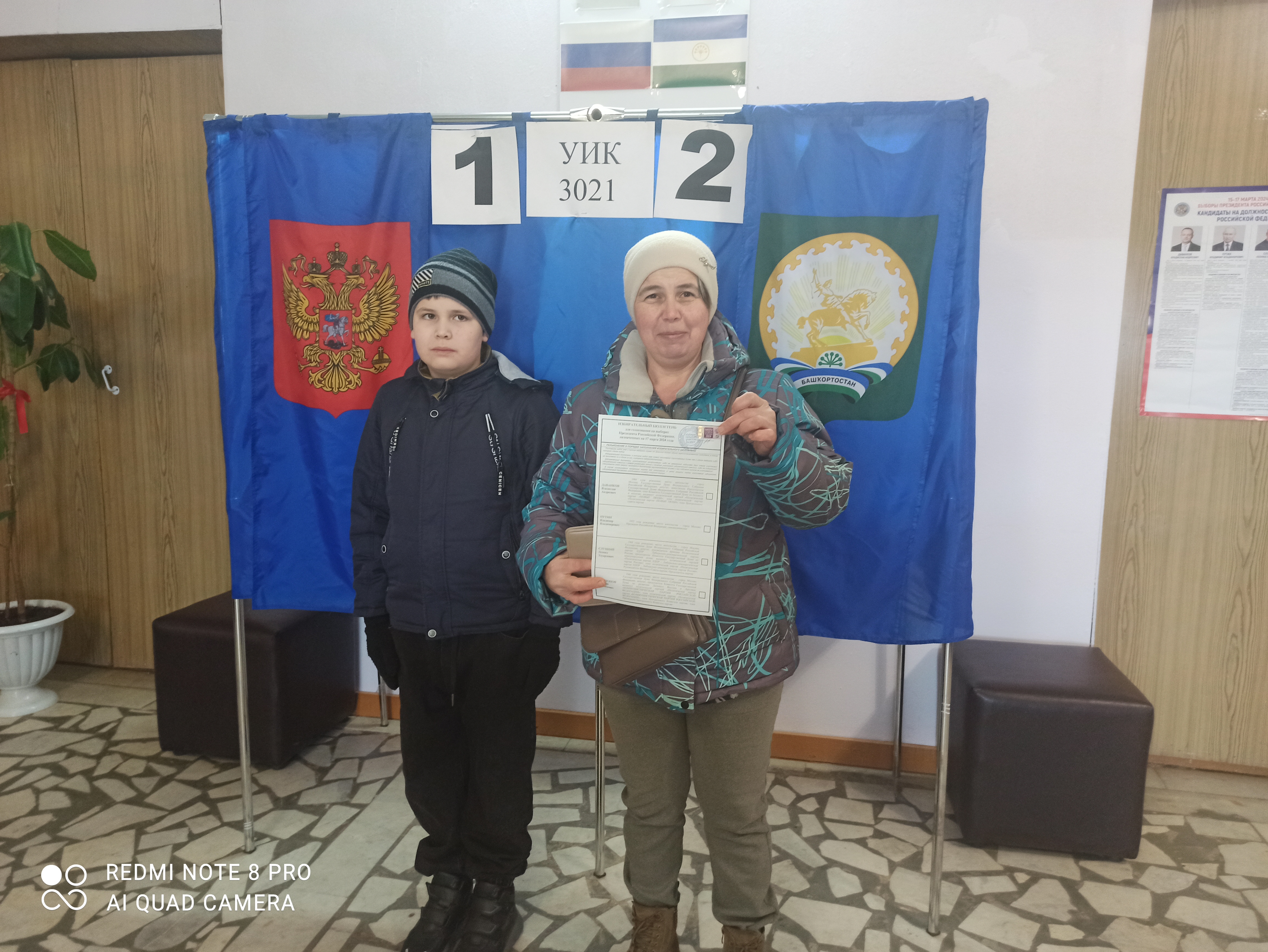 Сообщение наблюдателя — УИК №3021, Республика Башкортостан
