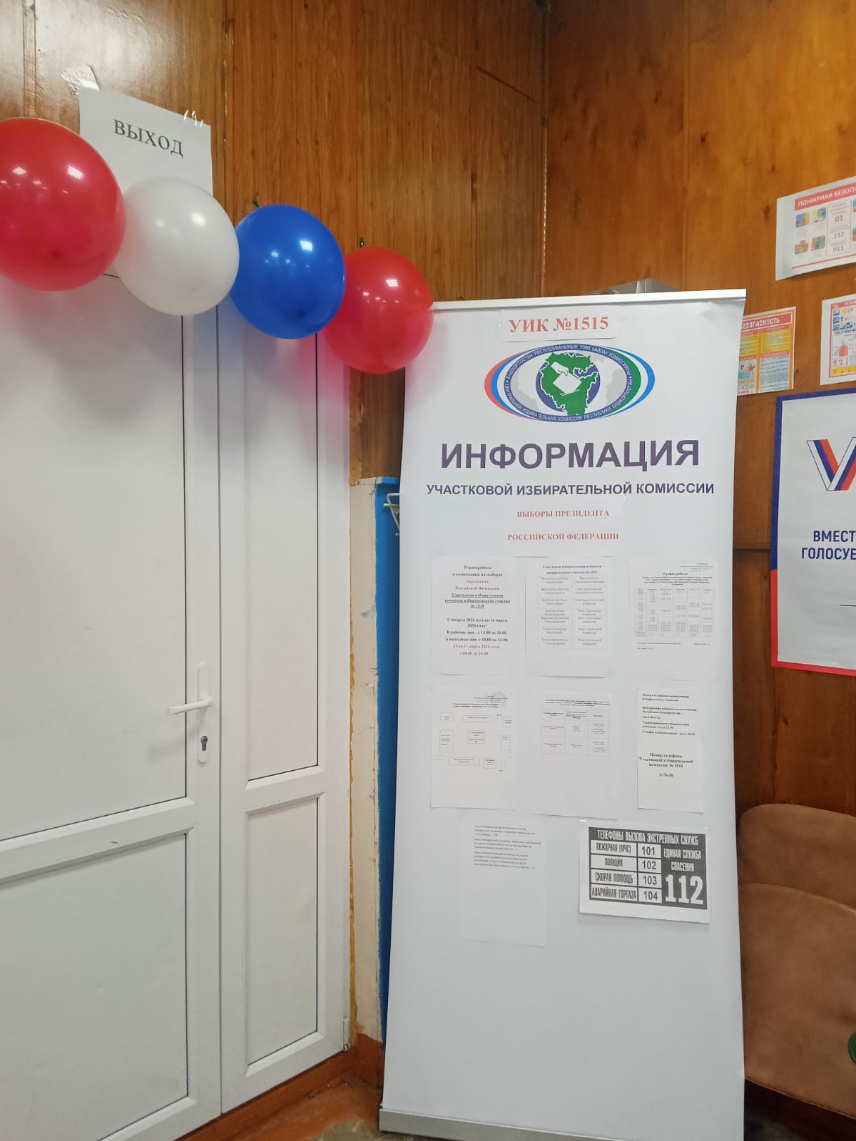 Сообщение наблюдателя — УИК №1515, Республика Башкортостан