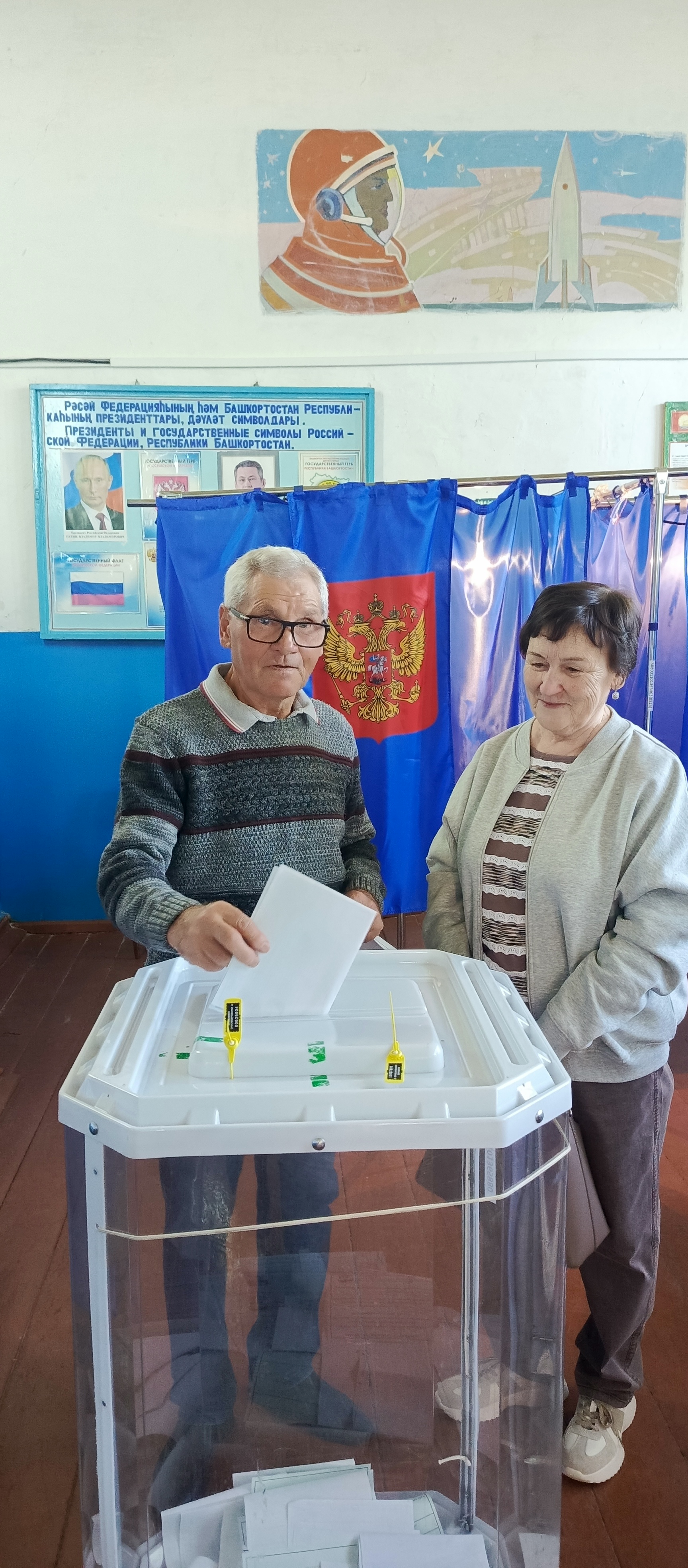 Сообщение — УИК №3384, Республика Башкортостан